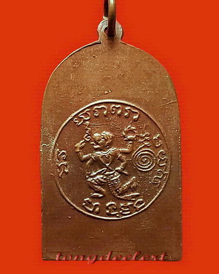 เหรียญพระปลัดจู วัดไชยชุมพลชนะสงคราม(วัดใต้) จ.กาญจนบุรี เหรียญเก่า หายากค่ะ