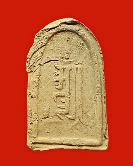 พระผงหมอชีวกโกมารภัจจ์ หลวงพ่อบ๋าวเอิง วัดสมณานัมบริหาร(วัดญวนสะพานขาว)