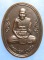 เหรียญหลวงพ่อรส วัดสอนดีศรีเจริญ ปทุมธานี ปี2539