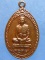 เหรียญหลวงพ่อตาบ วัดมะขามรียง สระบุรี ปี2532