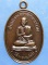 เหรียญสมเด็จพระพุฒาจารย์(โต) วัดพรหมรังษี จ.ลพบุรี ปี2535