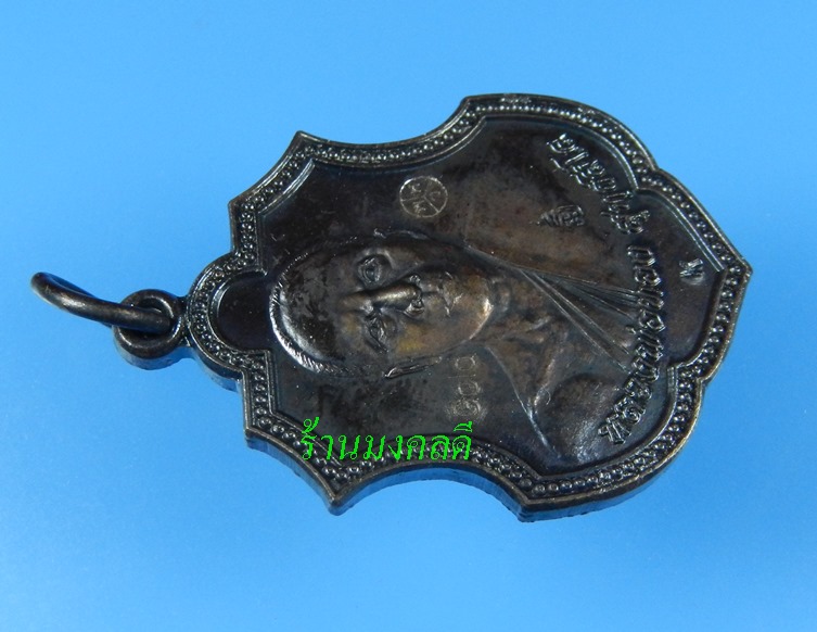  เหรียญหลวงพ่อทอง สุทธสีโล (อาร์ม) รุ่นที่ระลึกกฐิน 57 เนื้อทองแดงรมดำ วัดพระพุทธบาทเขายายหอม ปี57#1