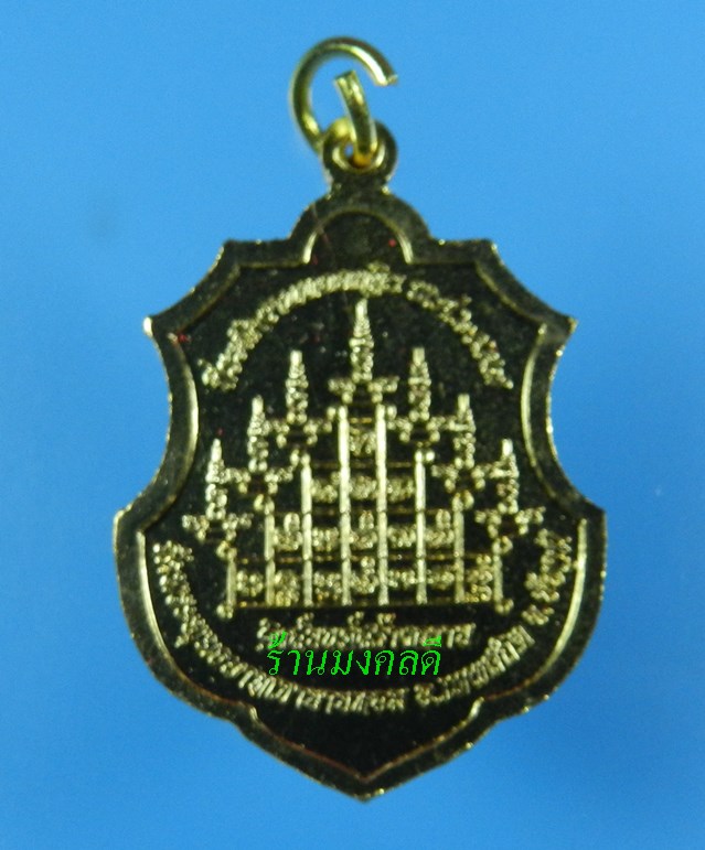  เหรียญหลวงพ่อทอง สุทธสีโล (อาร์ม) รุ่นที่ระลึกกฐิน 57 เนื้อกะไหล่ทอง วัดพระพุทธบาทเขายายหอม ปี57#3