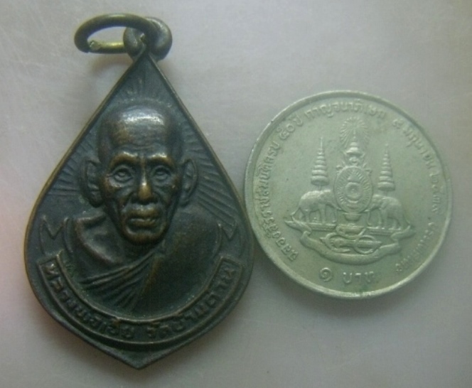 **วัดใจ**เหรียญหยดน้ำหลวงพ่อเอีย วัดบ้านด่าน อ.ประจันตคาม จ.ปราจีนบุรี**สวยๆ เชิญชมครับ
