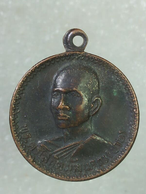 เหรียญฉลองสมณศักดิ์ หลวงพ่อปาน วัดดอนเสลา บ้านโป่ง ราชบุรี 