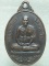 เหรียญพระอาจารย์สมพร วัดเขาเขียว ราชบุรี รุ่น ชนะศึก ๑ 