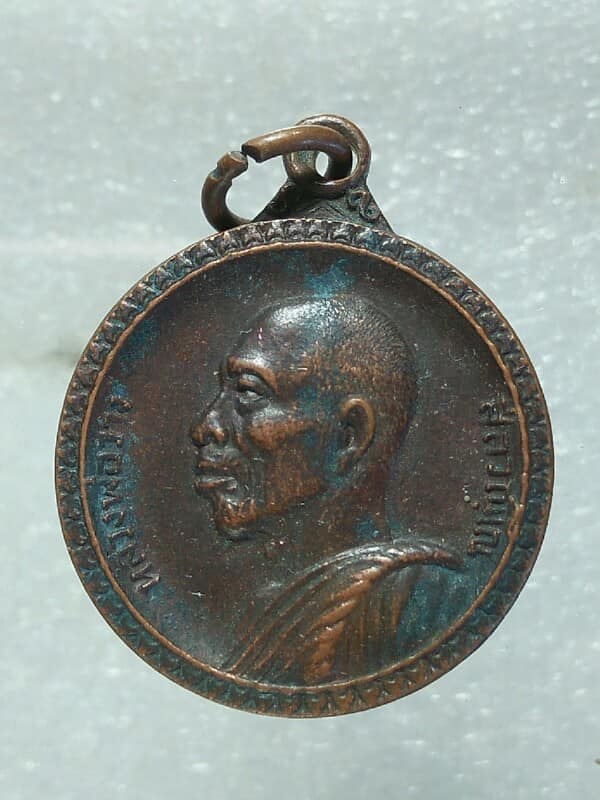 เหรียญหลวงพ่อวาง วัดเทพนิมิต  สุรินทร์ 