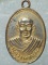 เหรียญหลวงพ่อแดง วัดใหญ่อินทาราม  ชลบุรี  หลังยันต์น้ำเต้า 