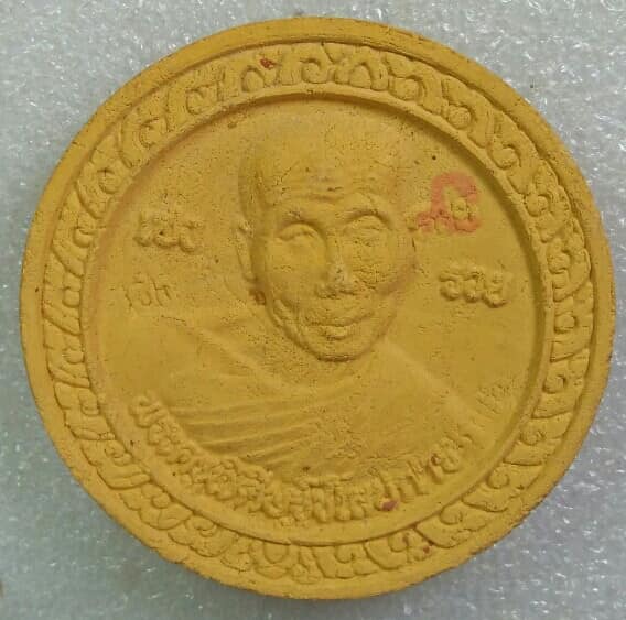 พระผงหลวงปู่เกลี้ยงหลังหนุมานเชิญธง วัดเนินสุทธาวาส ชลบุรี