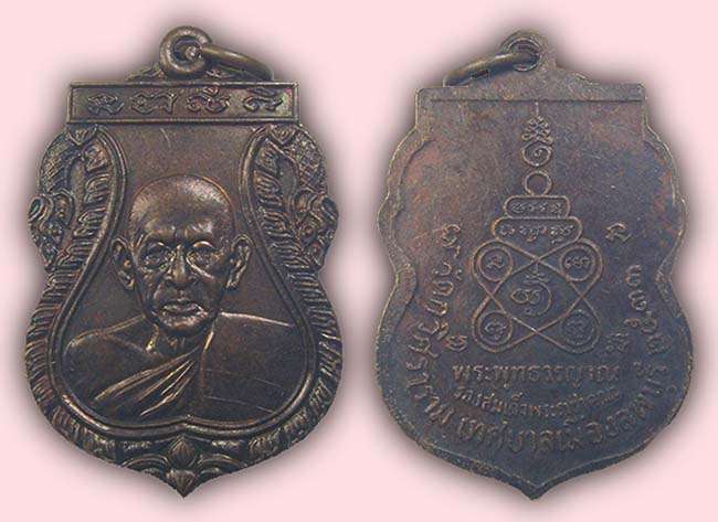 พระลพบุรี 4 องค์....เคาะเดียว