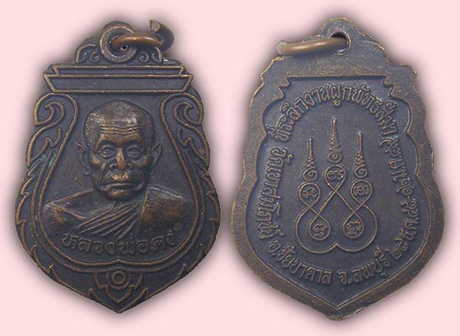 พระลพบุรี 4 องค์....เคาะเดียว