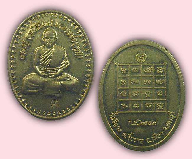 พระลพบุรี 4 องค์....เคาะเดียว