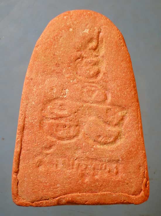 พระผง ไม่ทราบเกจิ