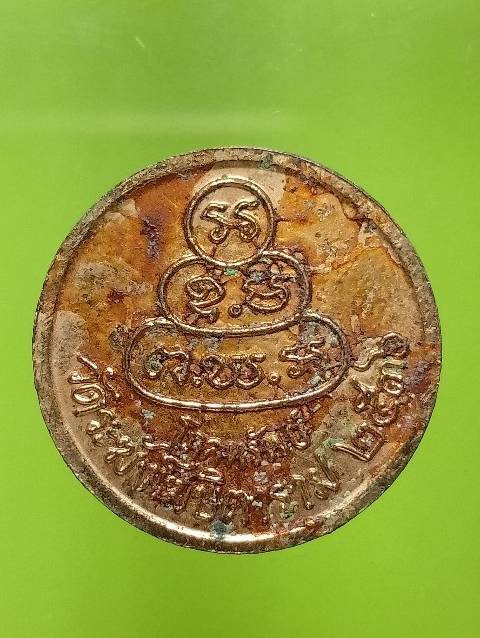 เหรียญสมเด็จพุฒาจารย์โต วัดระฆังโฆษิตาราม รุ่นโภคทรัพย์ ปี๓๖ 