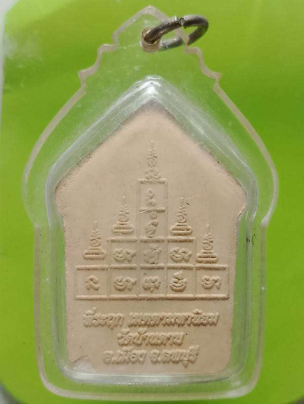 พระขุนแผน วัดบ้านดาบ อ.เมือง ลพบุรี เลี่ยมพลาสติก 