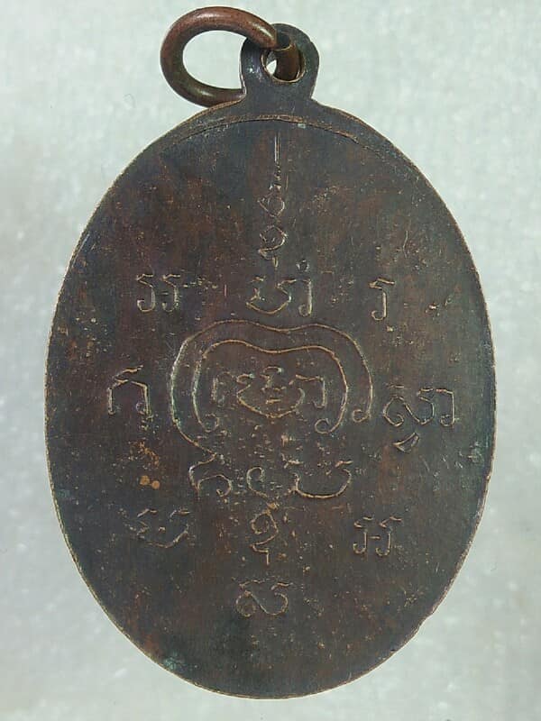 เหรียญพระครูหาด วัดสมถะ ราชบุรี ปี  ๑๖