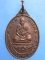 เหรียญหลวงปู่อ๊าต วัดโคกยาง จ.บุรีรัมย์ ปี2539