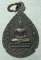 เหรียญพระพุทธอุดมมงคล วัดเขาเขียวเขาเสด็จ ราชบุรี 