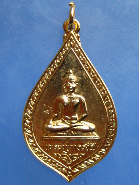 เหรียญพระพุทธรังสี วัดประชานิยม จ.กาฬสินธุ์ ปี2538