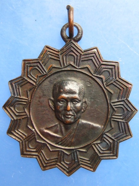 เหรียญพัดยศ หลวงพ่อทองกลึง วัดเจดีย์หอย จ.ปทุมธานี ปี2540