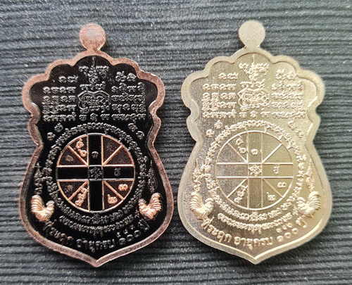 เคาะแรกแดง..ไตรมาส รวย รวย รวย ๑๐๐ ปี ๖๔..รวม ๒ เหรียญ กล่องเดิม..ลพ.พัฒน์ วัดห้วยด้วน / ส่ง ems