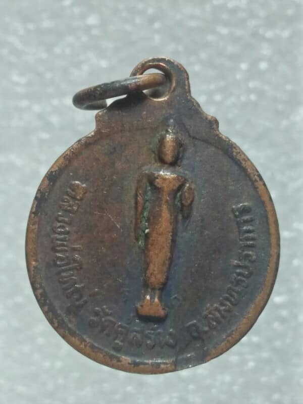 เหรียญพระครูสิริโชติวัฒน์  หลวงพ่อใหญ่ วัดคู่สร้าง สมุทรปราการ