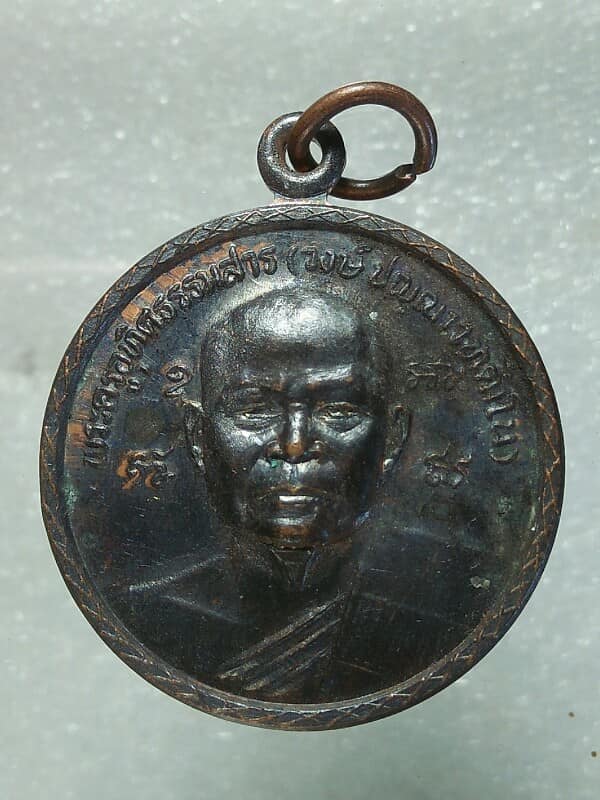 เหรียญหลวงพ่อวงศ์ วัดพิชัยปุรณาราม   อุทัยธานี 