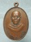 เหรียญรุ่น๑ เสาร์๕ หลวงปู่บุญ วัดศรีธาตุ ยางตลาด กาฬสินธุ์ 