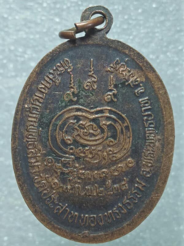 เหรียญหลวงพ่อเขียน วัดประสาททองทรงธรรม  พระพุทธบาท สระบุรี