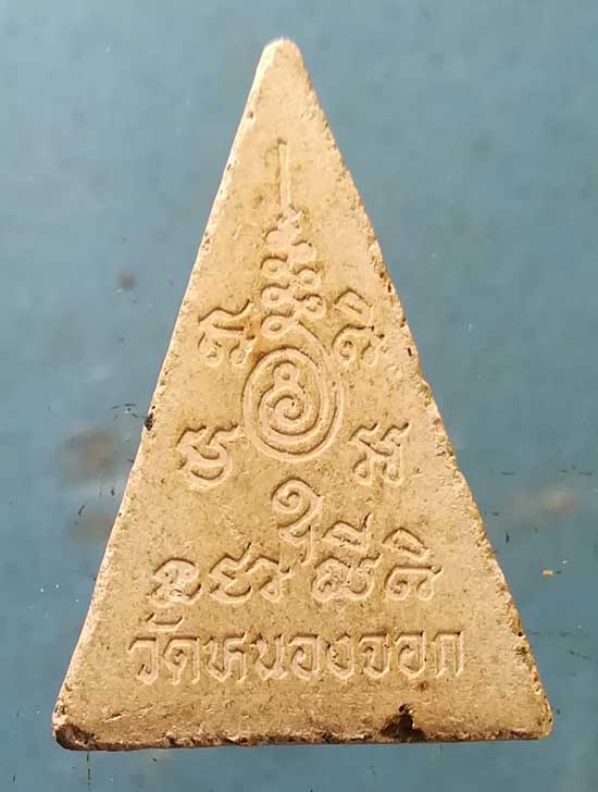 นางพญา หลวงพ่อดี วัดหนองจอก นครราชสีมา