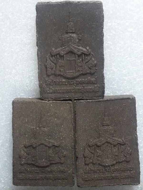 พระพุทธอุดมมงคลวัฒน์ วัดป่าดอนประดู่มงคลทิพย์ สกลนคร 3 องค์ เคาะเดียวครับ 