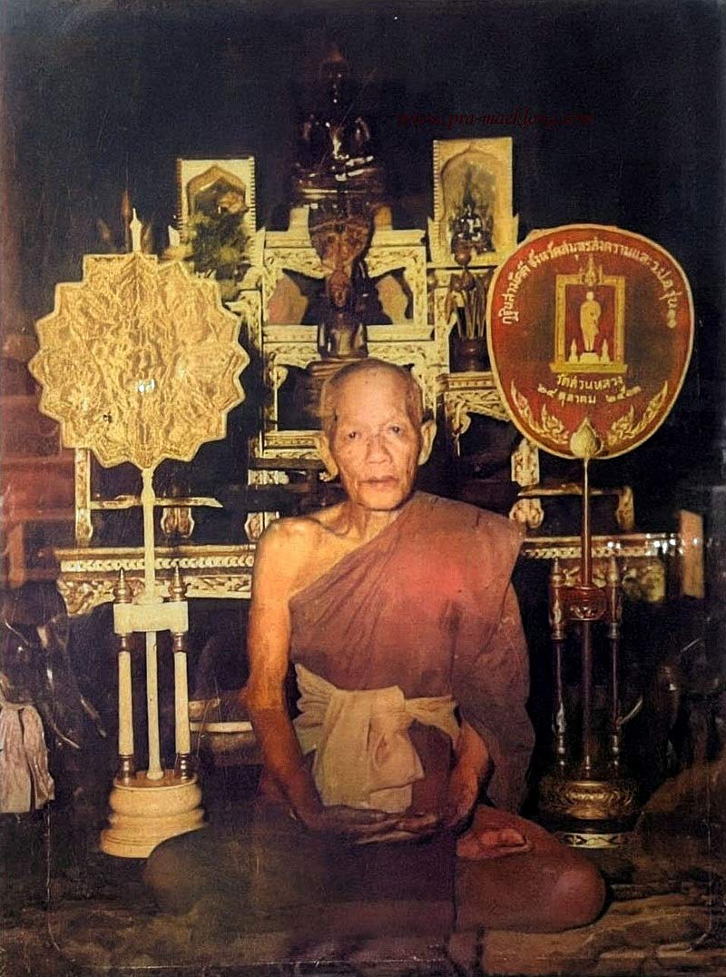 พระผงรูปเหมือน หลวงพ่อปึก วัดสวนหลวง จ.สมุทรสงคราม 