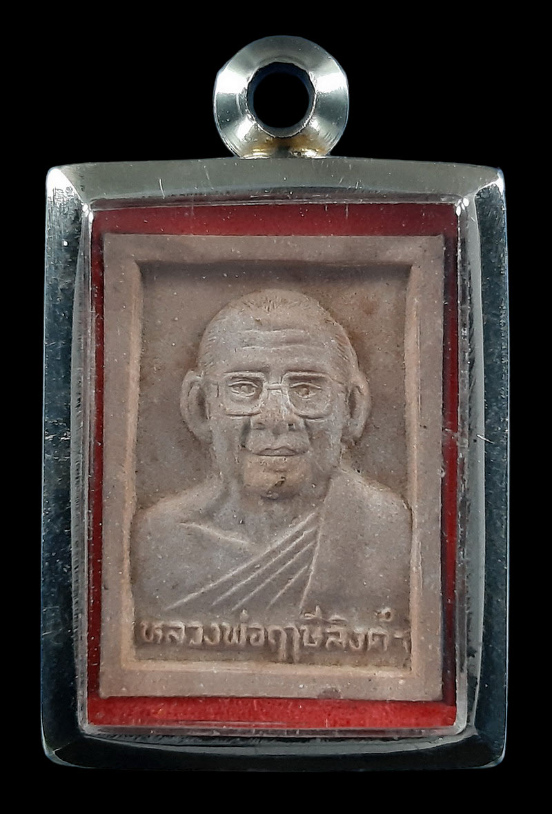 พระผงสมเด็จองค์ปฐม หลวงพ่อฤาษีลิงดำ วัดท่าซุง จ.อุทัยธานี ปี35