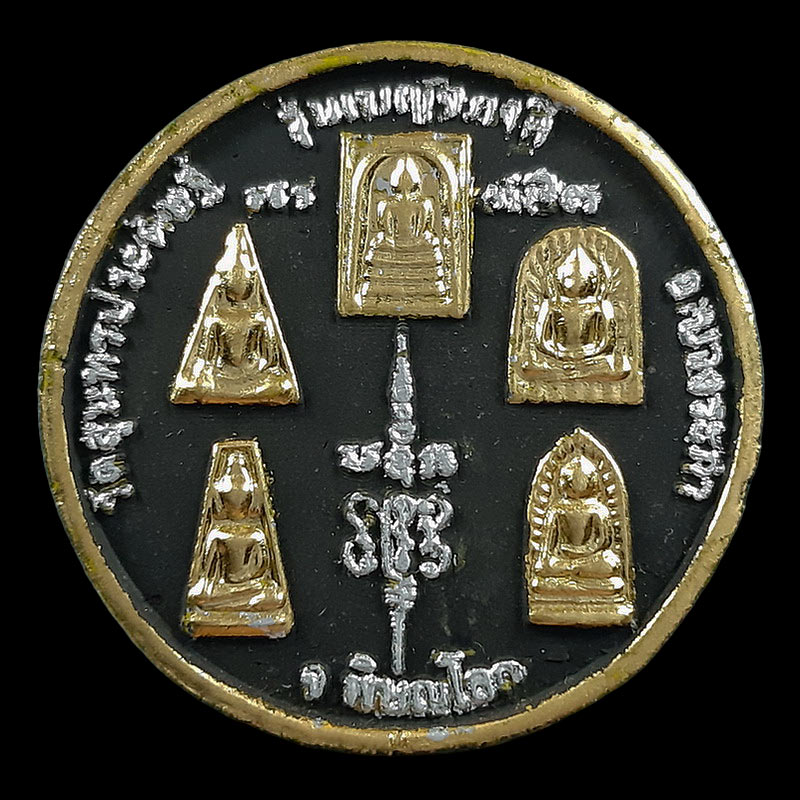 พระผงหลวงปู่แขก วัดสุนทรประดิษฐ์ จ.พิษณุโลก รุ่นเบญจภาคี 