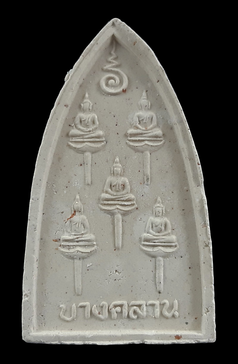 พระผงหลวงพ่อเงิน วัดบางคลาน จ.พิจิตร หลังพระเจ้าห้าพระองค์ รุ่นฟ้าคำรณ ปี34 