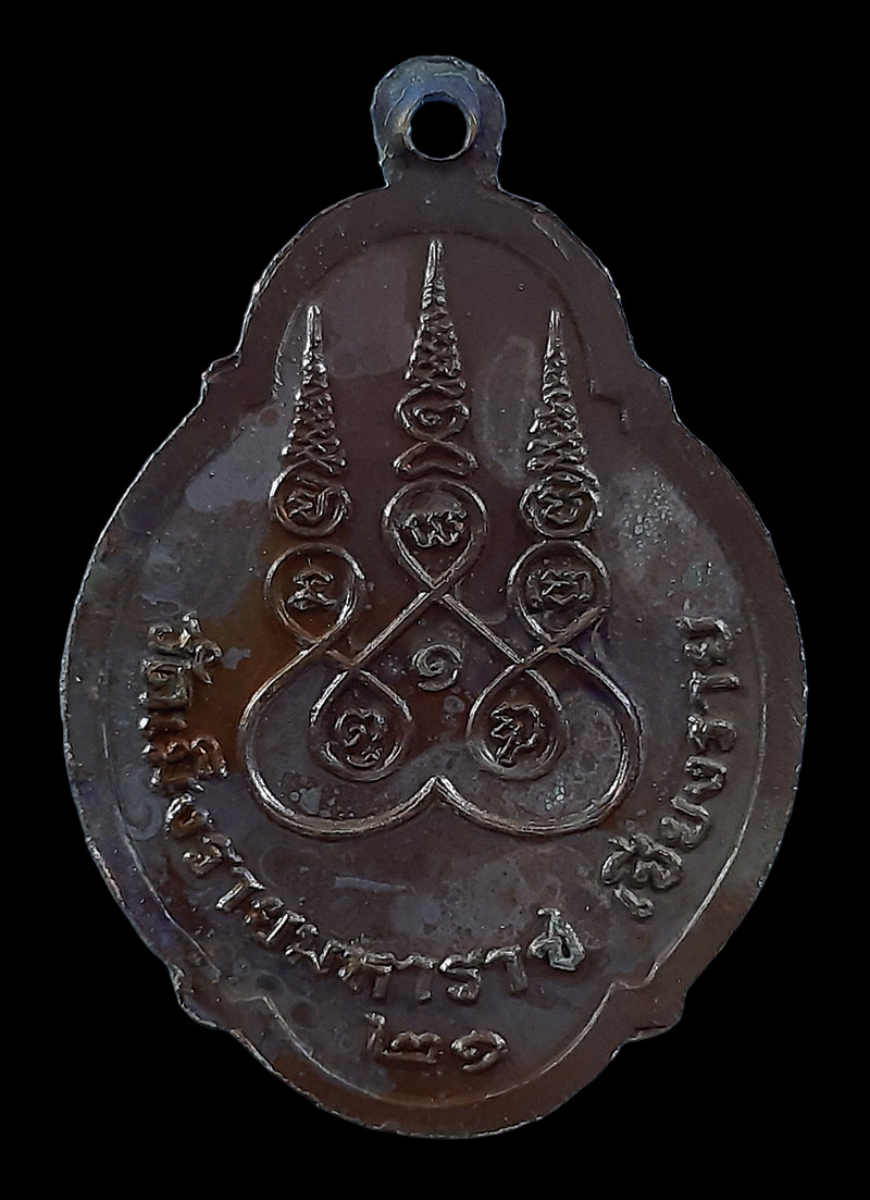 เหรียญพ่อขุนเม็งรายมหาราช วัดเม็งรายมหาราช จ.เชียงราย ปี21 