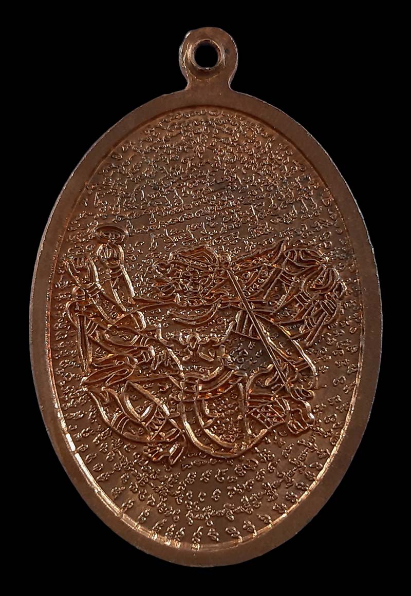 เหรียญมนต์พระยาปากเข็ด รุ่นแรก หลวงปู่ทองคำ อาศรมสุวโจ จ.สุรินทร์ ปี62 เนื้อทองแดงผิวไฟ 