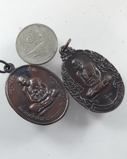 " เหรียญครูบาสร้อย ขันติสาโร วัดมงคลคีรีเขตต์ จ.ตาก รุ่นร่วมสร้างตึกสงฆ์อาพาธ รพ.นางรอง ปี 2534 ตอกโ