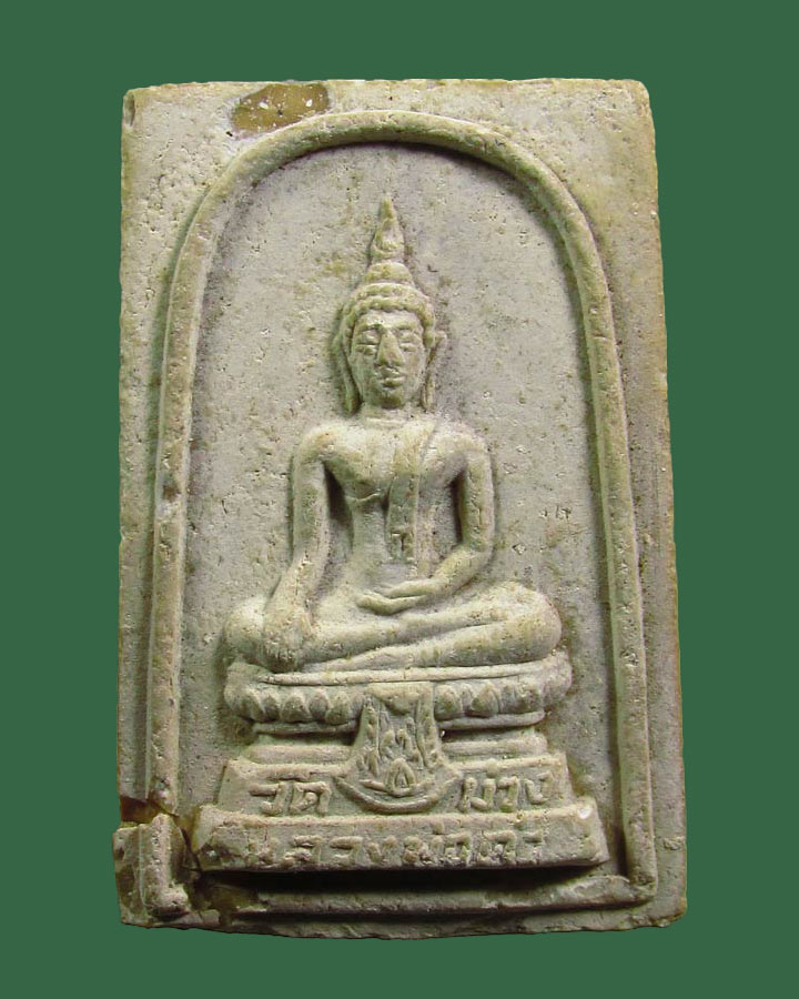 **เคาะแรก**พระผงหลวงพ่อดำ วัดม่วง สิงห์บุรี  ปี 2512 หลวงพ่อแพ ปลุกเสก