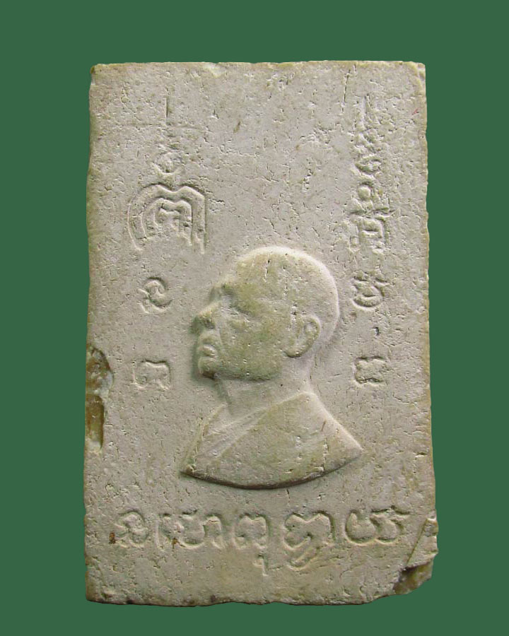 **เคาะแรก**พระผงหลวงพ่อดำ วัดม่วง สิงห์บุรี  ปี 2512 หลวงพ่อแพ ปลุกเสก