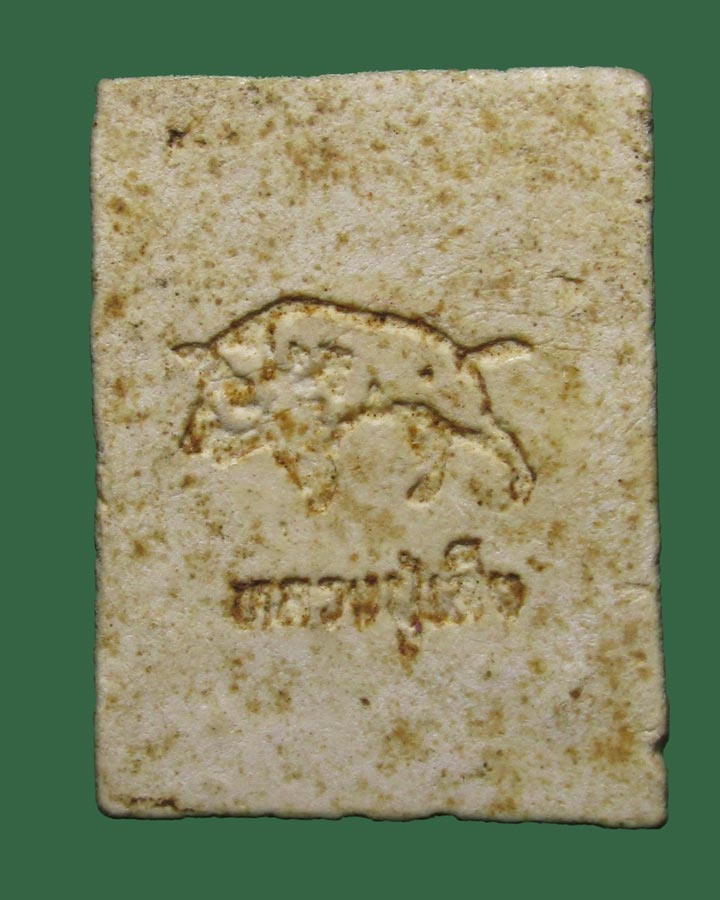 **เคาะแรก**พระผงรูปเหมือนขี่หมูหลวงพ่อเส็ง วัดบางนา ปทุมธานี