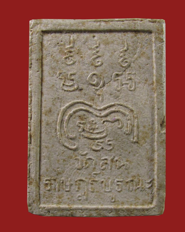 **เคาะแรก**พระแก้วมรกต วัดสน ราษฎร์บูรณะ กรุงเทพฯ