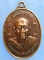 เหรียญหลวงพ่อนาค วัดโพธิ์ราษฎร์บูรณะ(คลองแค) ราชบุรี ปี2524