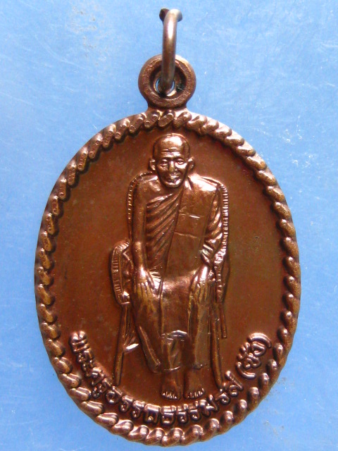 เหรียญพ่อท่านซัง วัดวัวหลุง นครศรีธรรมราช รุ่นสร้างโบสถ์น้อย ปี2542