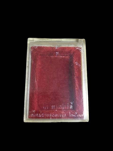 กล่องวัดเดิมใส่พระสมเด็จ สมเด็จพุฒาจารย์(โต พรหมรังสี) วัดใหม่อมตรส กรุงเทพฯ ปี2517