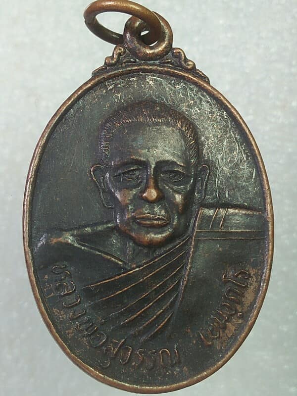 เหรียญหลวงพ่อสุวรรณ วัดตะกุด ชัยภูมิ  