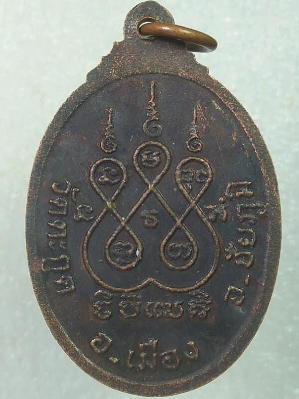 เหรียญหลวงพ่อสุวรรณ วัดตะกุด ชัยภูมิ  