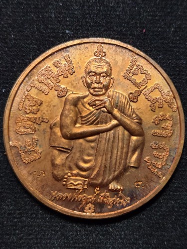 วัดบ้านไร่  นครราชสีมา เหรียญรุ่นแซยิด อายุครบ 6 รอบ 72 ปี หลวงพ่อคูณ ปี 2537 (ตอกโค๊ต 3 โค๊ต)