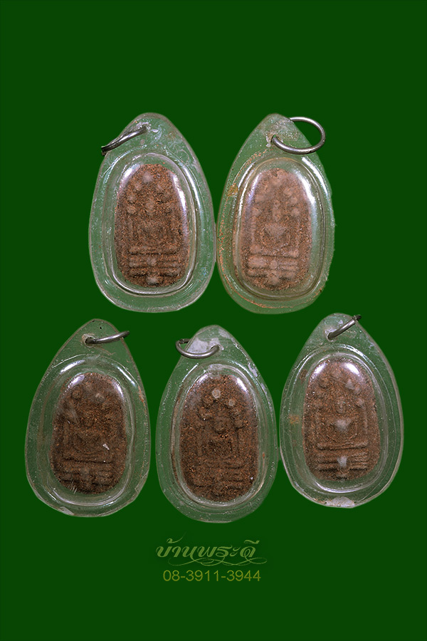 พระนาคปรก เนื้อผงผสมว่าน วัดพระธาตุพนม ปี 2518 เลี่ยมเดิม