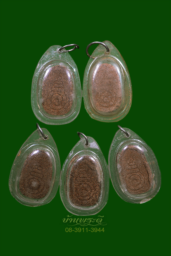 พระนาคปรก เนื้อผงผสมว่าน วัดพระธาตุพนม ปี 2518 เลี่ยมเดิม